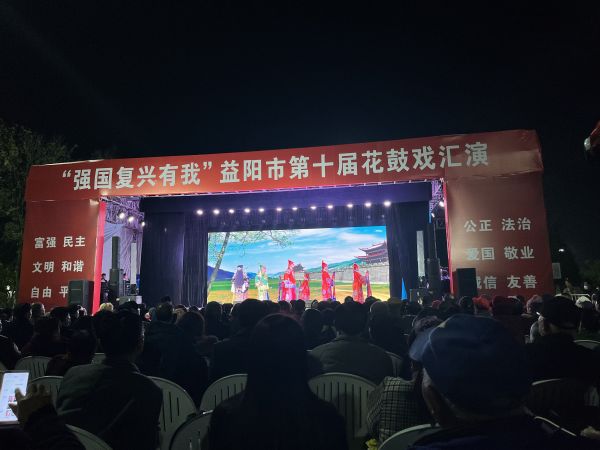 益陽市花鼓戲劇團有限公司,湖南省花鼓戲演出,湖南大型現(xiàn)代花鼓戲